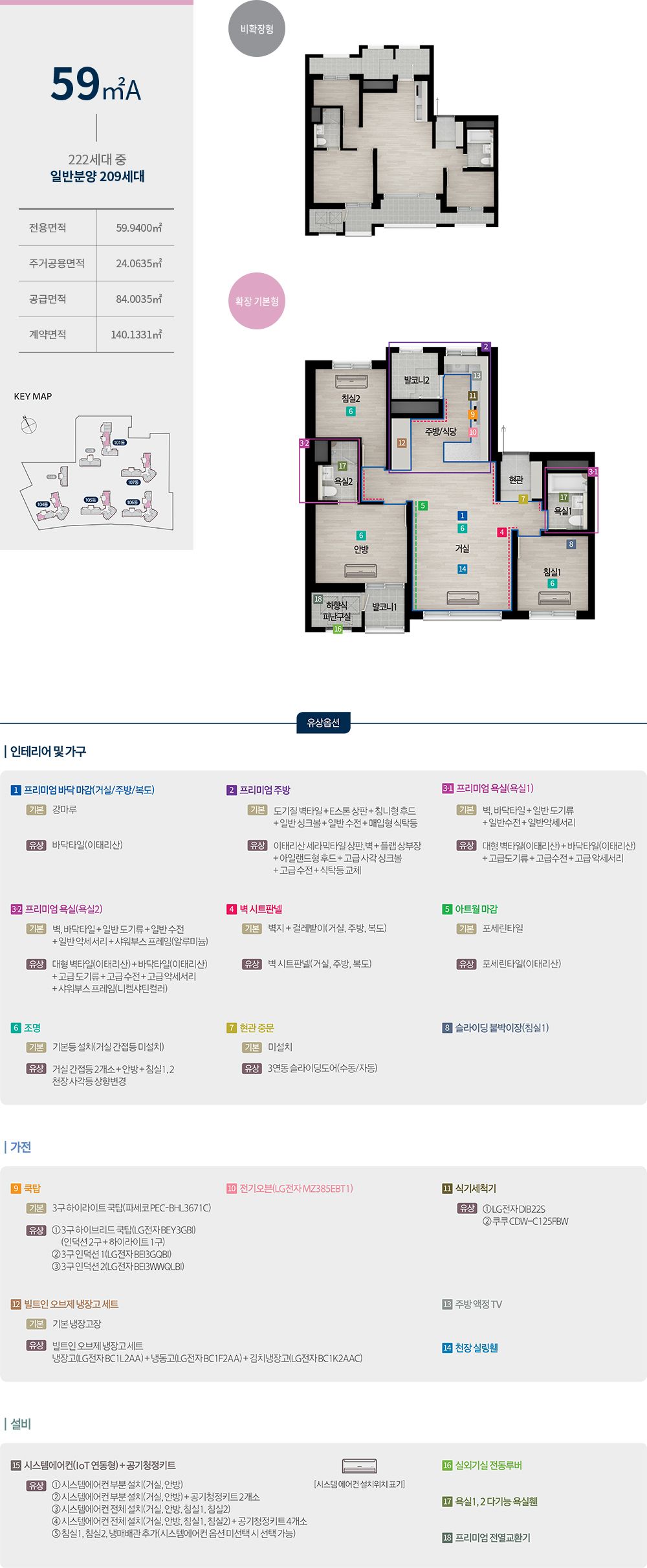 도마 포레나해모로 59A.jpg