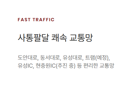 도안 힐스테이트 리버파크 임대_교통