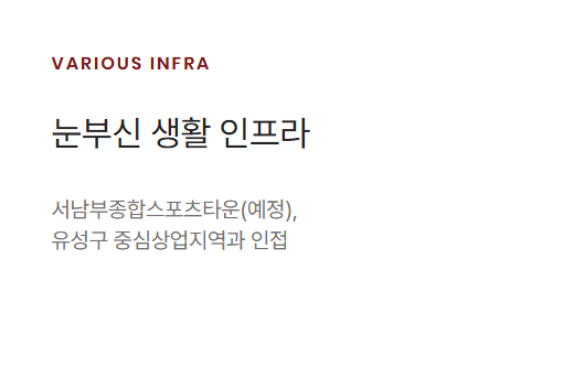 도안 힐스테이트 리버파크 임대_인프라