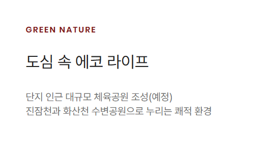 도안 힐스테이트 리버파크 임대_자연