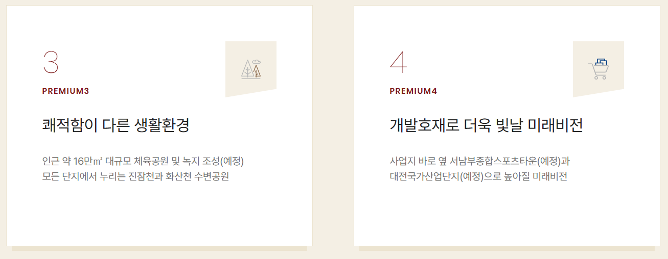 도안 힐스테이트 리버파크 임대_프리미엄2