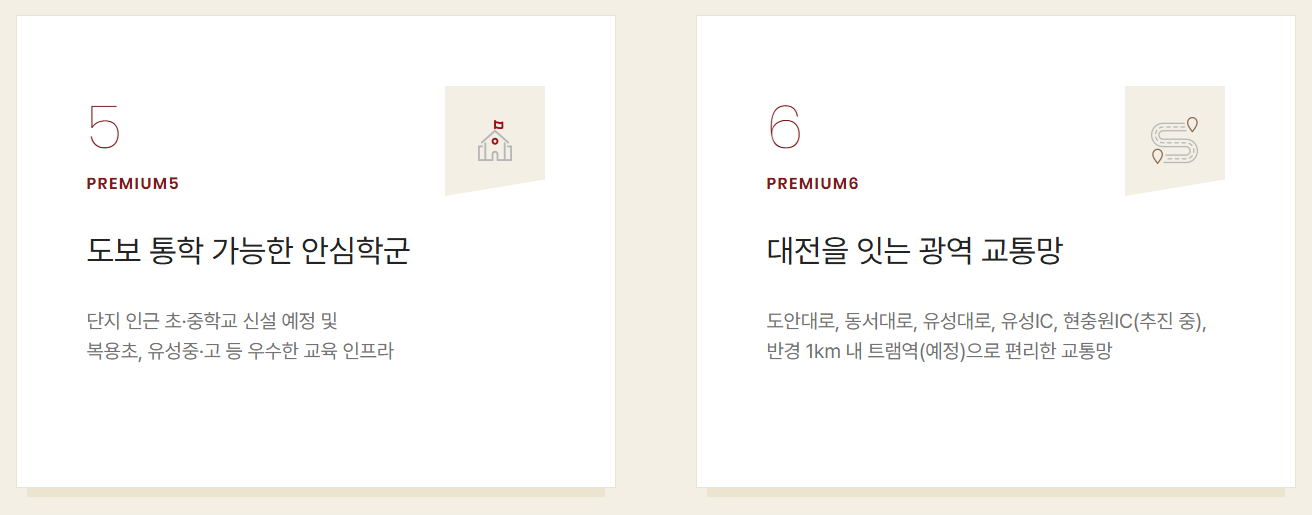 도안 힐스테이트 리버파크 임대_프리미엄3